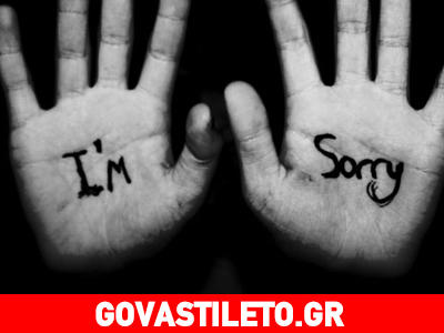 Οδηγίες για μία επιτυχημένη «συγγνώμη»